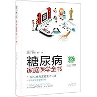 The Family Medical Guide for Diabetics 7200143316 Book Cover