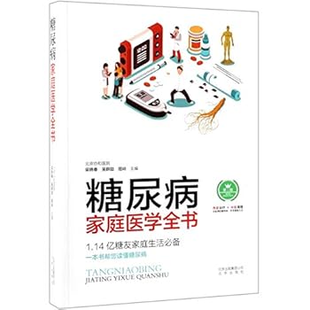 Paperback The Family Medical Guide for Diabetics (Chinese Edition) [Chinese] Book