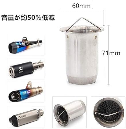 Amazon Flymylion バイクマフラー 排気マフラー 排気サイレンサー サイレンサー 排気 バッフル 騒音を下げる 調整 取り付け簡単 耐食性 オートバイ用 60mm 汎用 バイクマフラー 車 バイク Amazon Flymylion バイクマフラー 排気マフラー 排気サイレンサー サイレンサー 排気 バッフル 騒音を下げる 調整 取り付け簡単 耐食性 オートバイ用 60mm 汎用 バイクマフラー 車 バイク
