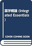 500円「薬学概論 (Integrated Essentials)」