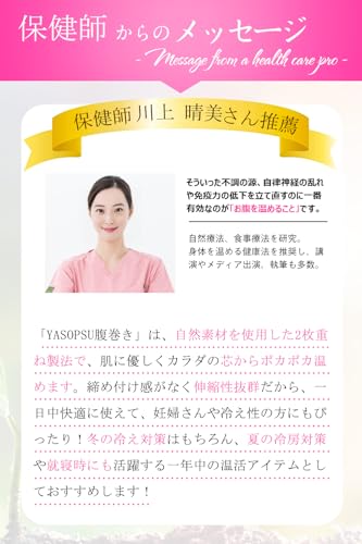 YASOPSU 腹巻 ロング丈 綿100% 腹巻き の商品画像 2