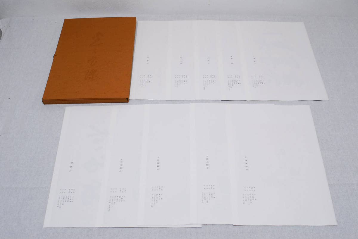 Amazon.co.jp: 明主様御書画集 光之宝珠 (管理78993016) : ホーム