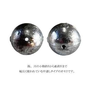 最終お値下げ♪有松絞り✴︎丸紋 Amazon | 丸おもり【小パックオモリ】丸オモリ 丸型 中通し 釣り