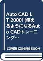 Amazon.com: Auto CAD LT 2000i (使えるようになるAuto CAD