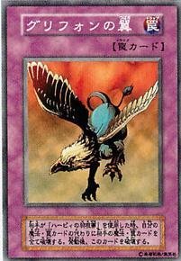 エラー faded グリフォンの翼 SDP 初期 1st 遊戯王 エラー faded