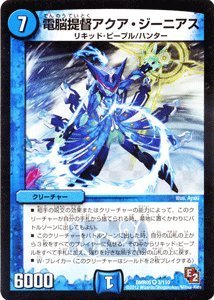 U*3様 デュエルマスターズ　引退品　VT アーテル　ペテンシー等 Amazon.co.jp: デュエルマスターズ DM22EX1 41/130 覚醒連結