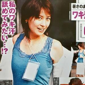 女子アナ脇汗(00)