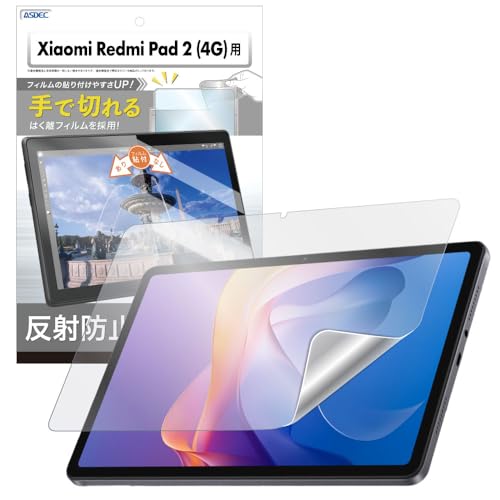 Amazon.co.jp: ASDEC アスデック フィルム Redmi Pad 2 (4G)用