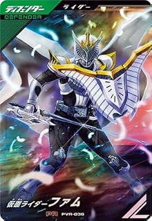 PVR-036 仮面ライダーファム PR