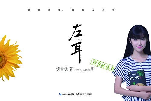 Amazon.com: 饶雪漫: books, biography, latest update