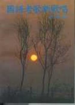 Unknown Binding Mandarin hits new singing (Traditional Chinese Edition) [Taiwanese_Chinese] Book