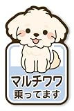 MKE ドッグインカー DOG IN CAR カーステッカー (マルチワワ)