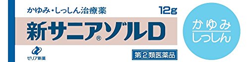 新サニアゾルD 12g