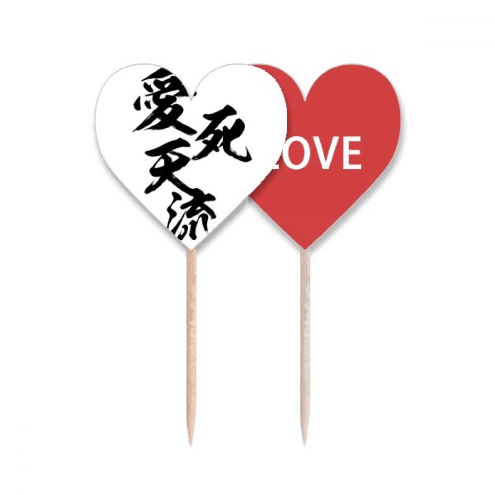Cure-dents Drapeau japonais Love Heart pour décoration de cupcake et buffet