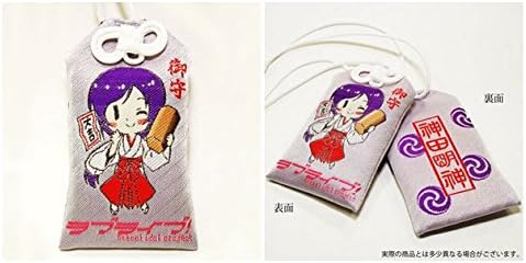 Amazon ラブライブ 神田明神 限定お守り 東條希 ミューズ アニメ 萌えグッズ 通販