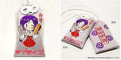 Amazon ラブライブ 神田明神 限定お守り 東條希 ミューズ アニメ 萌えグッズ 通販