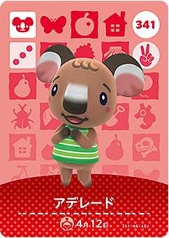 Amazon.co.jp: どうぶつの森 amiiboカード 第4弾 【341】 アデレード