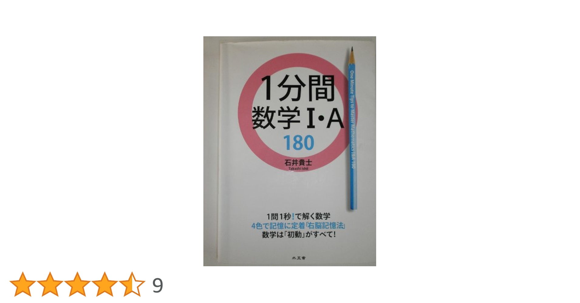 石鯛倶楽部 2007年1年分＋2008年1年分＋2009年1年