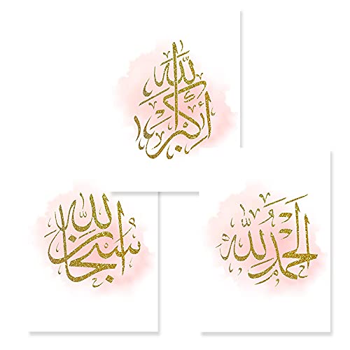 Toile Alhamdulillah calligraphie islamique rose et or affiche décoration murale salon 60x90cm