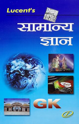 Image of Lucent's Samanya Gyan 2026 Edition (Hindi Medium) | Lucent General Knowledge GK Book 2026-2027 Updated Original Edition with Hologram | ... Railway NTPC, Police Constable & State Exams