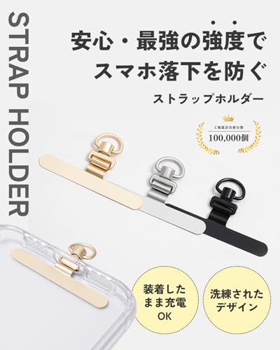 【ちぎれるストレスから解放】スマホ ストラップホルダー 極薄0.2mm 浮きにくい設計 ステンレス製 薄型 丈夫 10kgまでの荷重量 全機種対応 充電影響なし 落下紛失防止 キズ防止シール付き [LICOM]（シルバー）