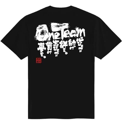 チーム割あり 名入れ無料 野球 Tシャツ 練習着 おもしろ 半袖 かっこいい ジュニア 子供 キッズ 面白い かわいい チーム 部活 応援 保護者 ユニフォーム ドライ 女子 レディース メッセージ 文字入り 名言 格言 150 160 (JP, アルファ