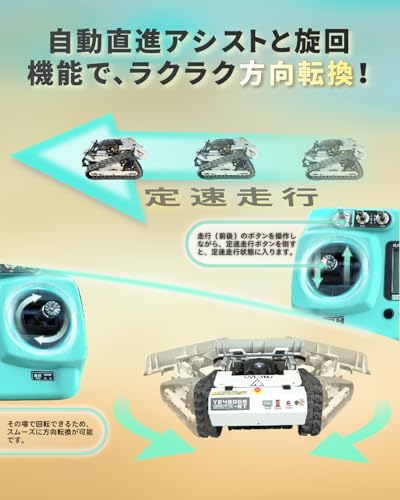 ラジコン草刈機 Kareyou新仕様 ブラシレスモーターへアップグレード ラジコン草刈り機キャタピラー エンジン調整可能 省エネモード 無線 エンジン式 リモコン200m操作対応 最大45°凸凹・傾斜地対応 遠隔式 斜面 YE480GS-RT※西濃運送営業所止 9枚目