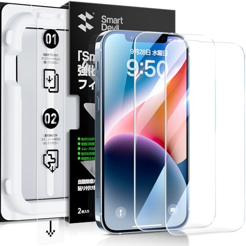 「Smart Box」 SmartDevil 強化ガラスフィルム iPhone 14/13/13Pro 用 ガラスフイルム ガイドボックス付き 貼り付け簡単 9H硬度 高透過率 光沢 気泡レス ロック解除フイルム 滑らかな手触り いphone 14/13/13Pro 対応 2枚セット