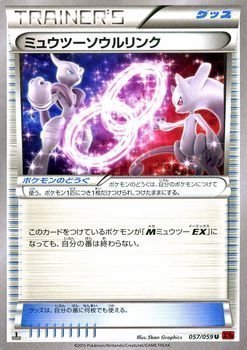 レックウザソウルリンク ミュウツーソウルリンク ソウルリンク 24枚 まとめ売り レックウザソウルリンク ミュウツーソウルリンク ソウルリンク 24枚