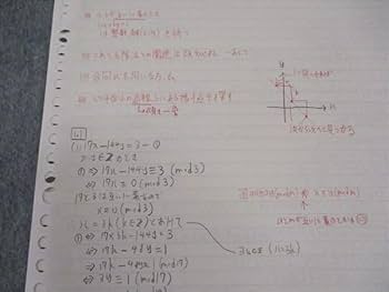 東進 本科 東大数学(理) 東京大学 テキスト 青木純二 ☆ 010m0D wn05img_7219_r.jpg