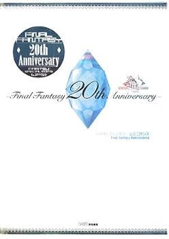 JP Oversized Final Fantasy 20th Anniversary [Japanese] Book