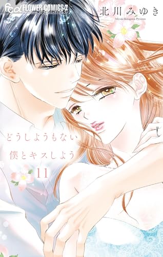 北川みゆき まとめ売り セット  さいごのおんな Amazon.co.jp: 北川 みゆき: 本、バイオグラフィー、最新