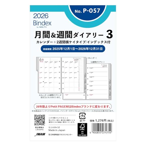 【極美品】改訂増補版 アクセシブルデザイン Amazon | 能率 バインデックス システム手帳 リフィル 6穴 2026