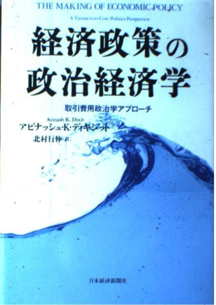 自主管理の政治経済学 Amazon.co.jp: 詳説政治・経済ノート 改訂版: 政経316準拠 : 市村 健一