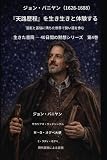 &atilde;&cedil;&atilde;&sect;&atilde;&sup3;&atilde;&raquo;&atilde;&atilde;&atilde;&curren;&atilde;&sup3;&iuml;&frac14;1628&aring;&sup1;&acute;&iuml;&frac12;1688&aring;&sup1;&acute;&iuml;&frac14; ... 288;&atilde;&iexcl;&atilde;&auml;&cedil;&ccedil;&atilde;&sect;&atilde;&ccedil;&shy;&atilde;&eacute;&atilde;&aelig;&shy;&copy;&atilde; (&ccedil;&atilde;&ccedil;&atilde;&atilde;&uml;&atilde;&atilde;&aelig;&cedil;&ccedil;&deg;&iexcl;&eacute;  40&aelig;&yen;&) (Japanese Edition)