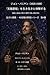 &atilde;&cedil;&atilde;&sect;&atilde;&sup3;&atilde;&raquo;&atilde;&atilde;&atilde;&curren;&atilde;&sup3;&iuml;&frac14;1628&aring;&sup1;&acute;&iuml;&frac12;1688&aring;&sup1;&acute;&iuml;&frac14; ... 288;&atilde;&iexcl;&atilde;&auml;&cedil;&ccedil;&atilde;&sect;&atilde;&ccedil;&shy;&atilde;&eacute;&atilde;&aelig;&shy;&copy;&atilde; (&ccedil;&atilde;&ccedil;&atilde;&atilde;&uml;&atilde;&atilde;&aelig;&cedil;&ccedil;&deg;&iexcl;&eacute;  40&aelig;&yen;&) (Japanese Edition)