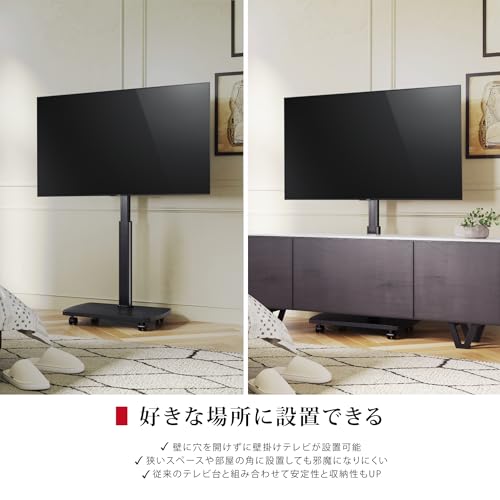 undefined AOKCOS テレビスタンド 壁寄せテレビスタンド 移動式 テレビ台 32-65インチ対応 キャスター付き 高さ調整可能 首振り可 チルト 木製ベース ブラック FTC1407AWB-J の商品画像 6