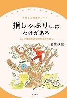 ???????????????????????????? (??????????) 4272403141 Book Cover