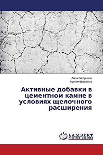 Preisvergleich Produktbild Aktivnye dobavki v tsementnom kamne v usloviyakh shchelochnogo rasshireniya