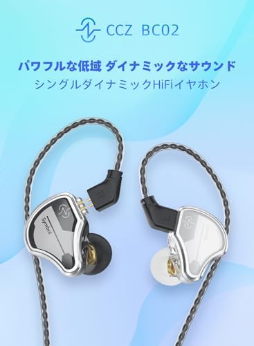Yinyoo CCZ BC02 イヤホン 有線 イヤモニ カナル型 ゲームイヤホン 中華イヤホン シングルDD 耳掛け ゲーミングイヤホン 高遮音性 イアフォン ノイズキャンセリング リケーブル可能 在宅勤務/配信/通勤/通学/スポ一ツ/音楽モニター用(ピンク・マイク無し)