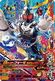Amazon.co.jp: ガンバライジング2弾/2-012仮面ライダーフォーゼ
