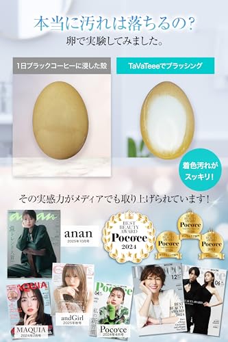 TaVaTeee(タヴァティー) ホワイトニング 歯磨き粉 の商品画像 3