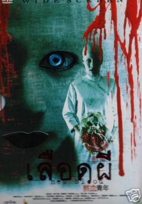 Preisvergleich Produktbild New Blood (Hyn Huet Ching Nin)