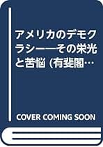 Amazon.co.jp: 山川 雄巳: 本