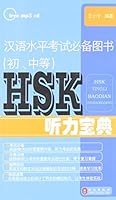 HSK Listening Bible / HSK Tingli Baodian (Free MP3 CD) 7119059556 Book Cover
