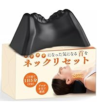 Amazon | 2026新設計 首 ストレッチ 首枕 首と肩甲骨同時ケア 肩甲骨