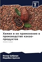 Химия и ее применение в производстве какао-продуктов: Химия и какао 6205306808 Book Cover