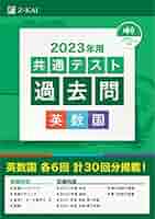 大学受験 過去問 Z会 大学受験 ZStudy 過去問添削 京大英語 未使用 2023 010S0B