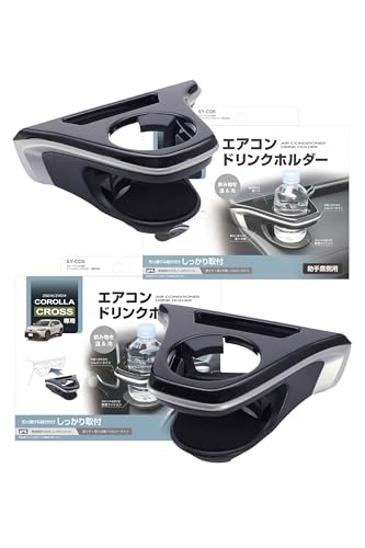 YAC 槌屋 ヤック カローラクロス専用 エアコンドリンクホルダー 運転席