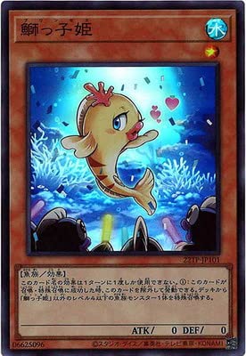 Amazon.co.jp: 遊戯王 22TP-JP101 鰤っ子姫【スーパーレア】 : ホビー